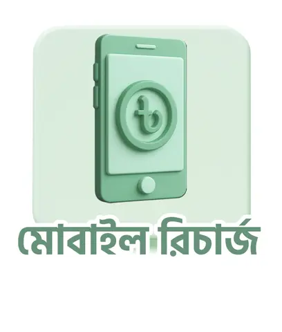 Mobile Recharge